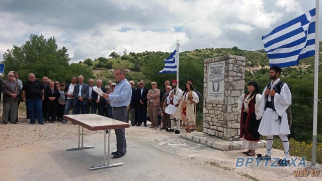 Μάχη Βρυτζάχας